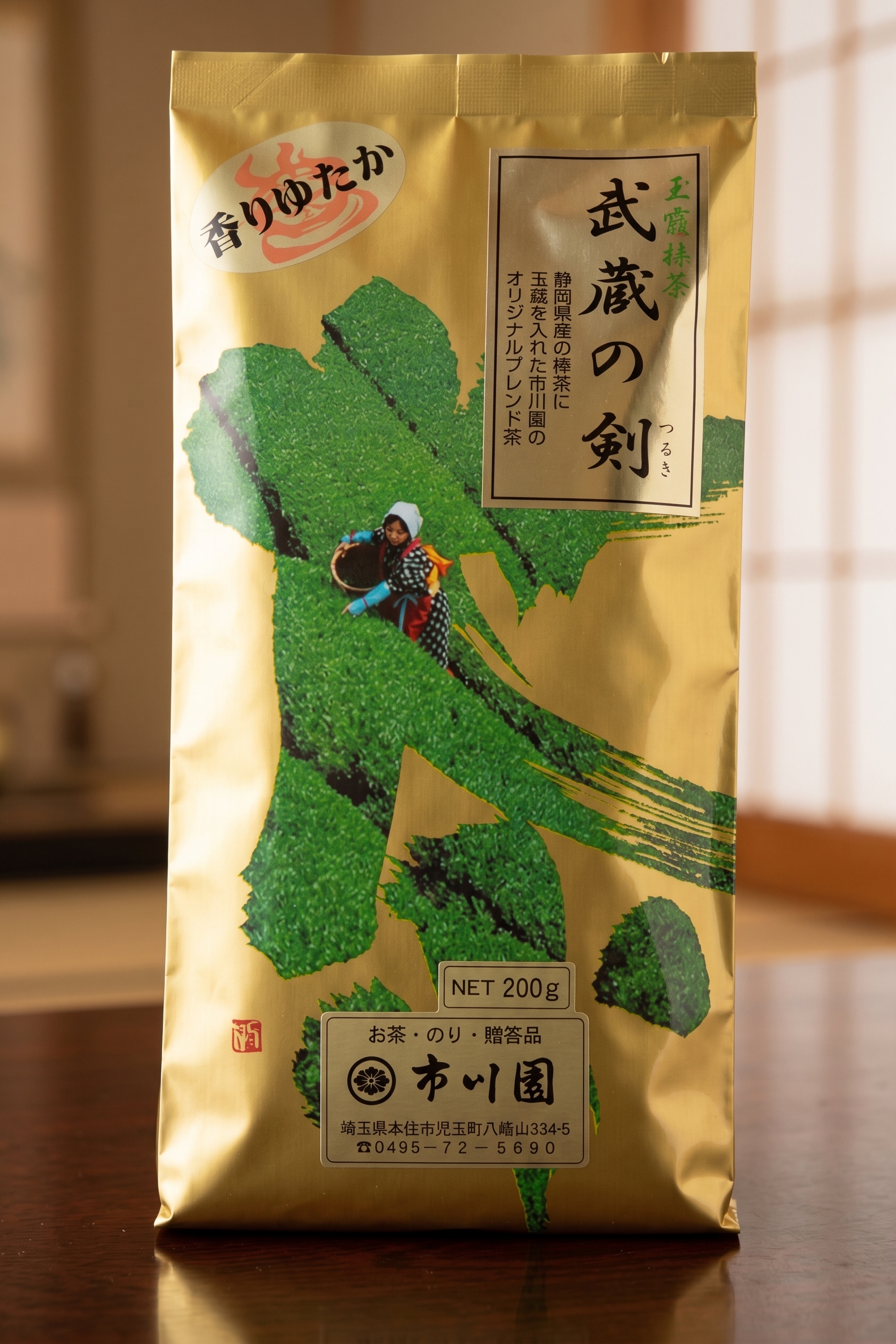 玉露抹茶 武蔵の剣