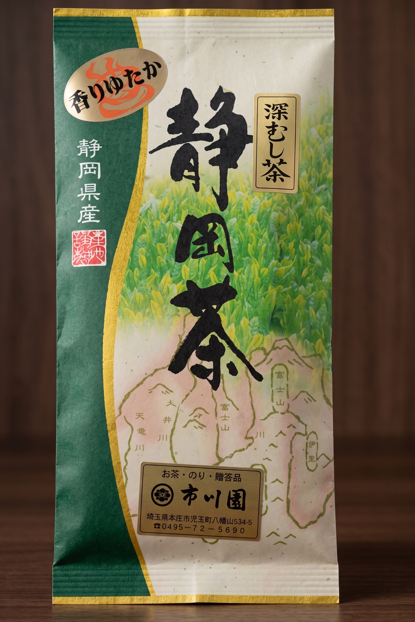 静岡茶 深むし茶