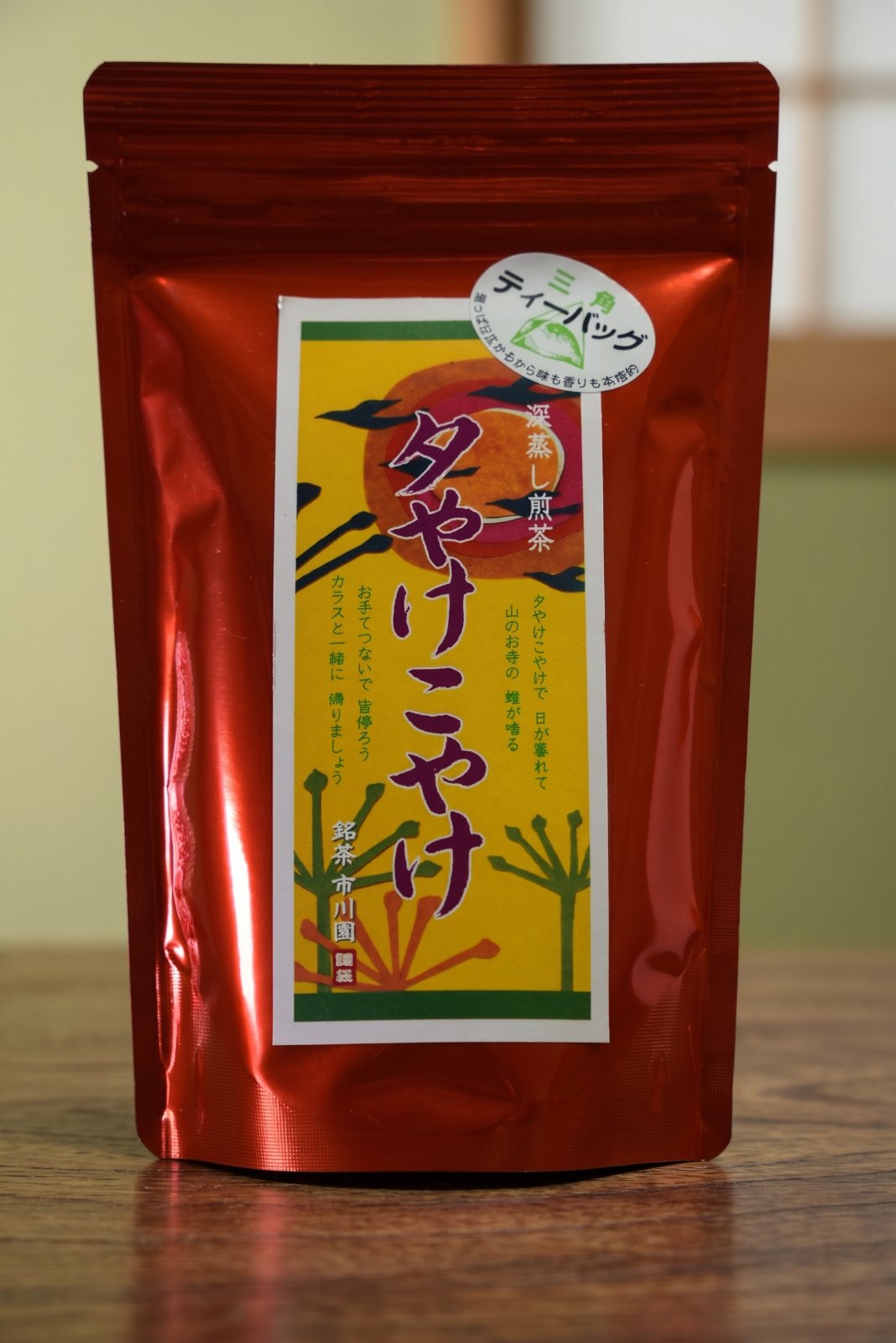 夕やけこやけ